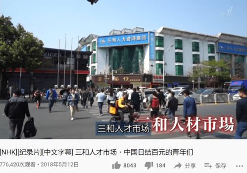 有着百万粉丝的网吧三和大神,为什么还睡在烂尾楼里