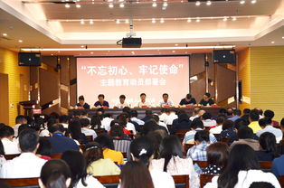 中国海峡人才网 中国海峡人才市场 中国海峡人才网新闻资讯 中国海峡人才市场召开 不忘初心 牢记使命 主题教育动员部署会议
