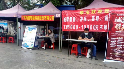 顺德客运站人才市场