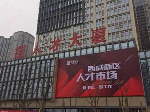 22日西咸新区人才市场文法财经类现场招聘会