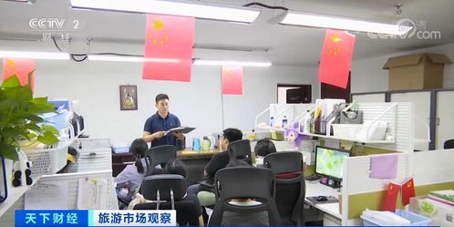 旅游市场观察 政策利好不断 旅游从业者回流