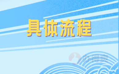 绥宁县怎么开调档函 ?跟着小编一分钟学会!