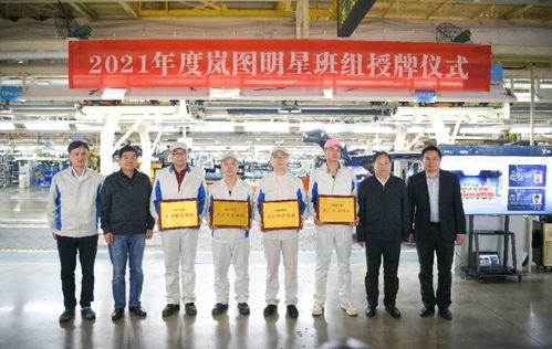 湖北省总工会领导调研岚图汽车