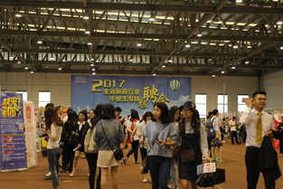 福建省2017年旅游行业毕业生 人才 专场招聘会在我校举行