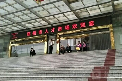 郑州哪个人才市场可以存放人事档案