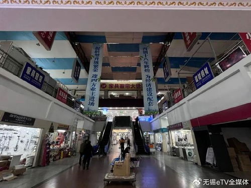 即将关闭 搬迁 无锡著名大市场