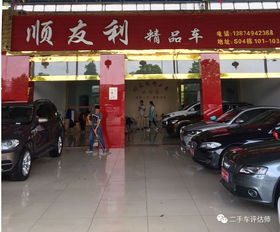 顺友利精品车成功签约我校人才实训单位