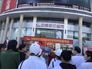 创新激励方式 选拔发掘人才 平价超市连锁公司开展首届生鲜技师等级评定