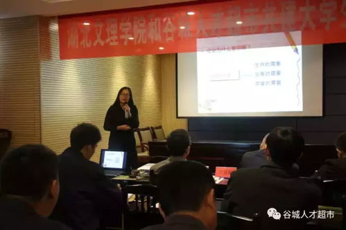 湖北文理学院与谷城人才创新创业超市隆重举行签约授牌仪式