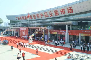 广东东西部扶贫协作产品交易市场开业暨第一届隆重举行