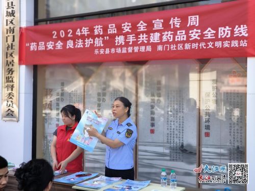 乐安县市场监管局开展药品安全宣传周活动 图