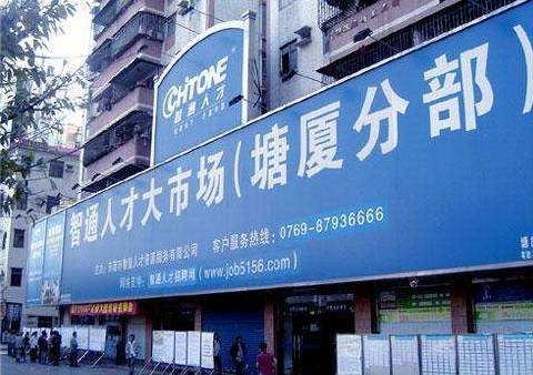 玖龙 马士基 百岁山等名企参会,500元求职大奖持续抽