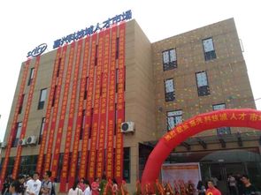 嘉兴首个大学生人才市场开业