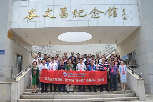 中国海峡人才网 中国海峡人才市场 中国海峡人才网新闻资讯 中国海峡人才市场举办 弘扬谷文昌精神 做 四有 好干部 党务骨干培训班