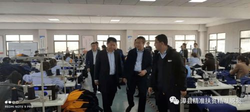 结缘开新局 共筑协作梦 即墨区发改局 人社局及企业代表赴漳县考察对接协作工作