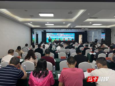 绥宁县慈善会召开第三届换届选举大会