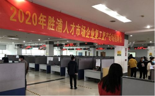 苏州工业园区工会工作网络服务平台