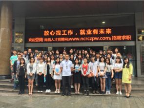本校2014级专科人力资源管理专业校外实训
