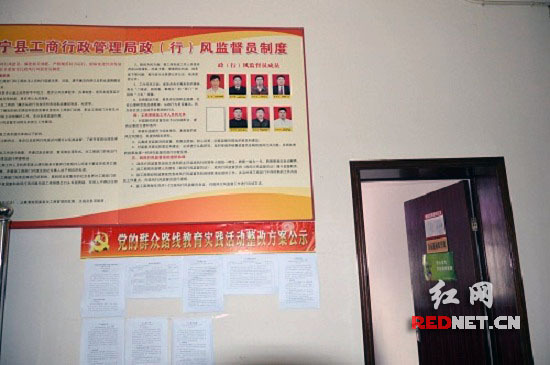 绥宁县工商局晒整改方案与清单接受群众监督_新浪新闻