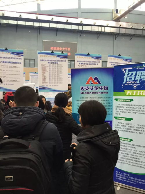 我市30多家名优企业参加2018年南通市高校毕业生春节交流大市场