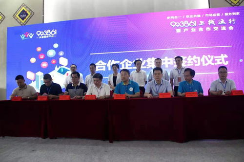 长沙举行第五届侨商侨智聚三湘活动