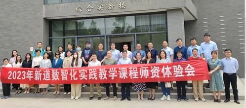 我院与新道科技联合举办数智化实践教学课程师资体验会,助力绥宁人才市场发展